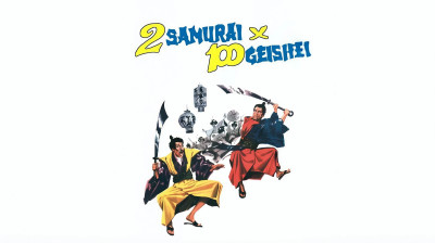 2 samurai per 100 geishe [HD]