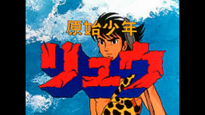 ryu il ragazzo delle caverne soundtrack jap 1971