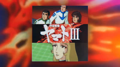 star blazers soiundtrack  stag 3 parte 1