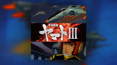 star blazers soundtrack ost stag 3 part 4