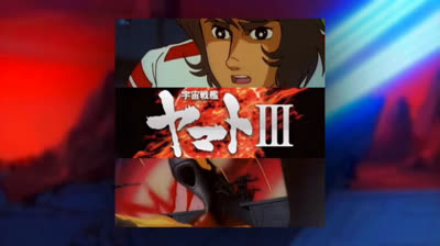 star blazers soundtrack ost stag 3 part 5